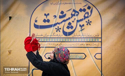 اولین رپرتوار تئاتر خیابانی  3