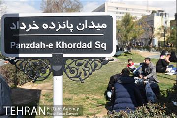 خیابان پانزده خرداد در روزه های پایانی سال‎ 24