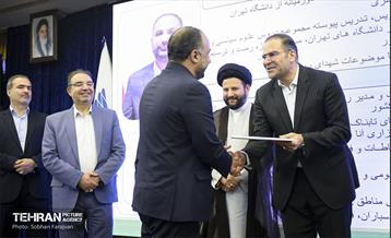 همایش فصلی هیات مرکزی گزینش شهرداری تهران 23