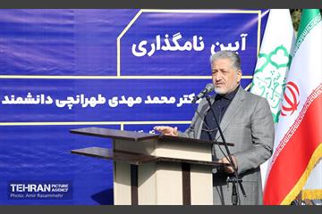 آیین نام گذاری میدان دانشگاه علوم تحقیقات به نام دانشمند هسته ای شهید محمدمهدی طهرانچی 17