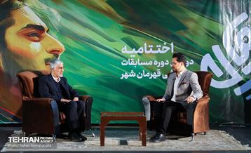 اختتامیه دومین دوره مسابقات «قهرمان شهر» 2