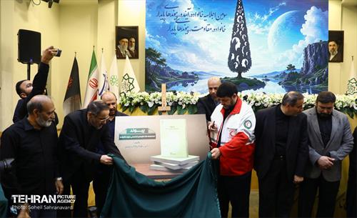سومین اجلاسیه «خانواده، آینده، پیوندهای پایدار»