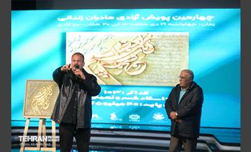 چهارمین دوره پویش آزادی مادران زندانی 6