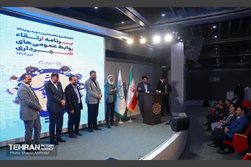 اختتامیه نخستین دوره بارش 9