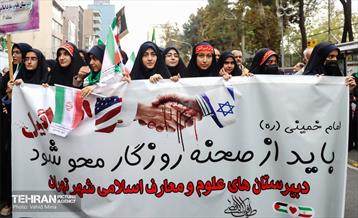 راهپیمایی یوم الله ۱۳ آبان 6