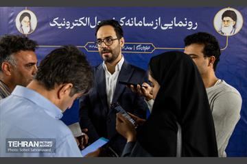 آیین رونمایی از سامانه کیف پول الکترونیک 19
