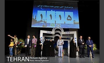 اختتامیه سومین دوره مسابقات قرآن کریم 21