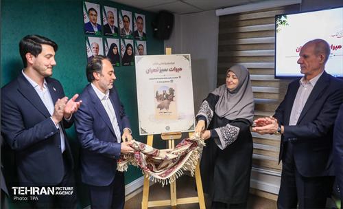 مراسم رونمایی از کتاب «میراث سبز تهران»