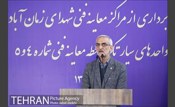 بهره برداری از مرکز معاینه فنی شهدای زمان آباد  12