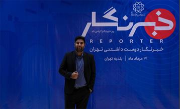 خبرنگار دوست داشتنی تهران 39
