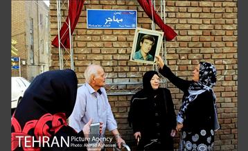 مراسم نامگذاری کوچه شهید بهمن مهاجر خامنه 21