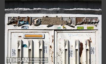 آئین کلنگ زنی محله عمو عباس 12