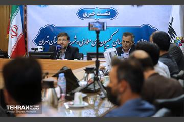 نشست خبری اولین اجلاس همکاری کمیسیون های معماری و شهرسازی شوراهای استان تهران 5
