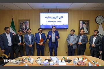 آیین تکریم و معارفه شهرداران مناطق تهران 42