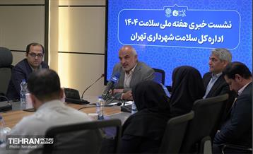 نشست خبری مدیر کل سلامت شهرداری تهران 7