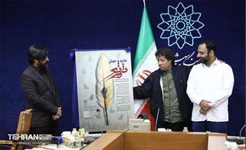 نشست خبری اولین جشنواره جایزه جهانی شهر شعر 1