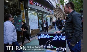 کتاب فروشی های میدان انقلاب 11