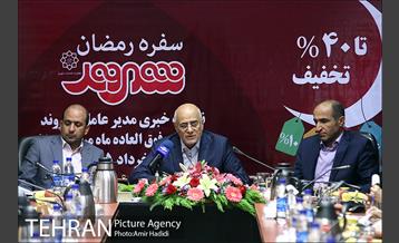 نشست خبری مدیر عامل فروشگاههای شهروند 14