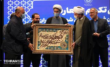 آیین تکریم و معارفه رئیس سازمان فرهنگی هنری شهرداری تهران