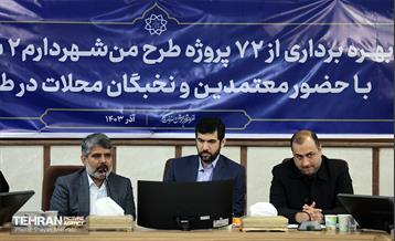 بازدید کمیسیون برنامه و بودجه شورای شهر از پروژه‌های منطقه 11 13