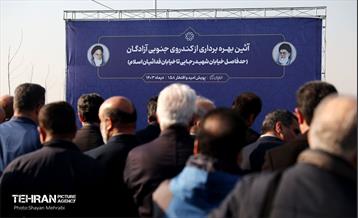 آیین بهره‌برداری از کندروی جنوبی آزادگان 39