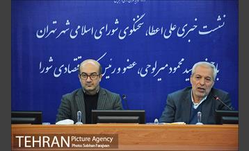 نشست خبری سخنگوی شورای شهر 15