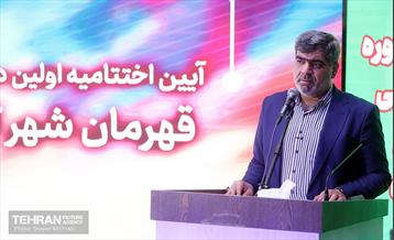 اختتامیه مسابقات ورزشی «قهرمان شهر کارگری» 10