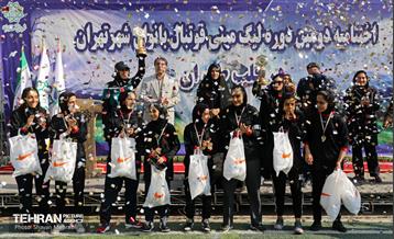 اختتامبه دومین دوره لیگ مینی فوتبال بانوان شهر تهران 30