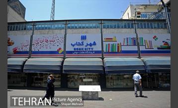 میدان هفت حوض (نبوت) 22