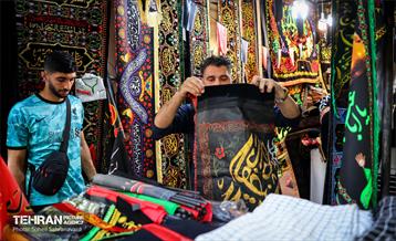 سیاهه‌فروشی 4