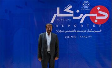 خبرنگار دوست داشتنی تهران 55