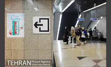 ویژه برنامه شب یلدا در مترو تجریش 20