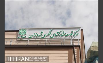 بازدید معاونت اجتماعی از پروژه های اجتماعی و فرهنگی منطقه ۲ تهران 34