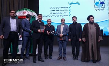 افتتاح اولین دوره توانمندسازی شهرداران نواحی 4