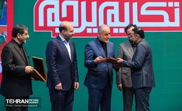 دهمین رویداد تکریم پرچم جمهوری اسلامی ایران 5