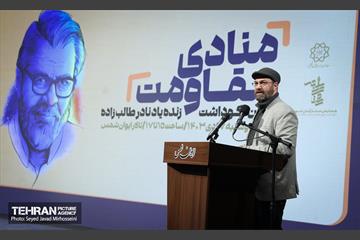 بزرگداشت مرحوم نادر طالب‌زاده  8
