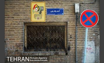 شهید کوچه ما 2