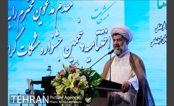 آیین اختتامیه پنجمین جشنواره مشکات 14