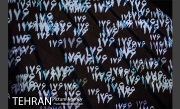 ویدیومپینگ اولین سالگرد درگذشتگان پرواز ۷۵۲ هواپیمایی اوکراین 4