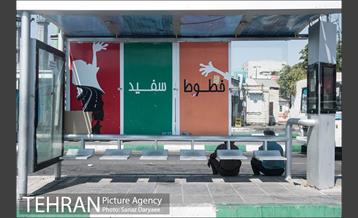 میدان رسالت 15