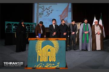اختتامیه نخستین سوگواره سراسری شعر اربعین 16