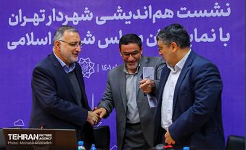 نشست هم اندیشی شهردار تهران با نمایندگان مجلس شورای اسلامی  4