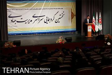 گردهمایی سراسری مدیریت جهادی  7