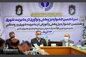 سیزدهمین جشنواره پژوهش و نوآوری 5