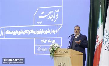 قرار خدمت منطقه 8 10