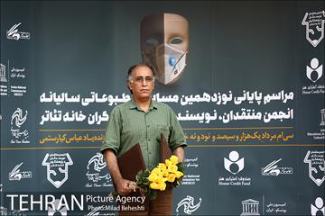 نوزدهمین جشن انجمن منتقدان، نویسندگان و پژوهشگران خانه تئاتر 33