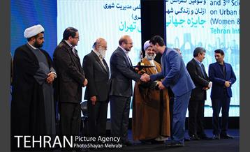 آیین اختتامیه نهمین جشنواره بین المللی پژوهش و نوآوری مدیرت شهری و کنفرانس زنان و زندگی شهری 38