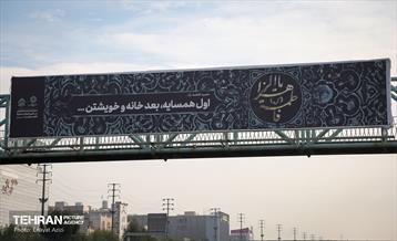 اکران طرح های عزاداری به مناسبت ایام فاطمیه (س) 15