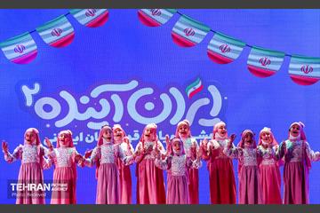 رویداد ایران آینده 12