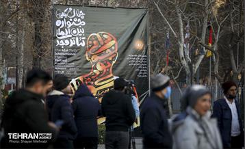 اجراهای خیابانی جشنواره تئاتر فجر 1